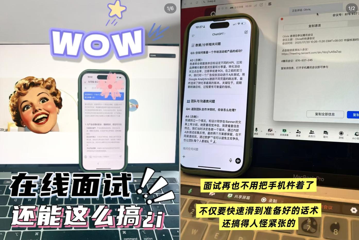 大厂HR破防了:年轻人用Agent找工作,AI辅助面试太离谱