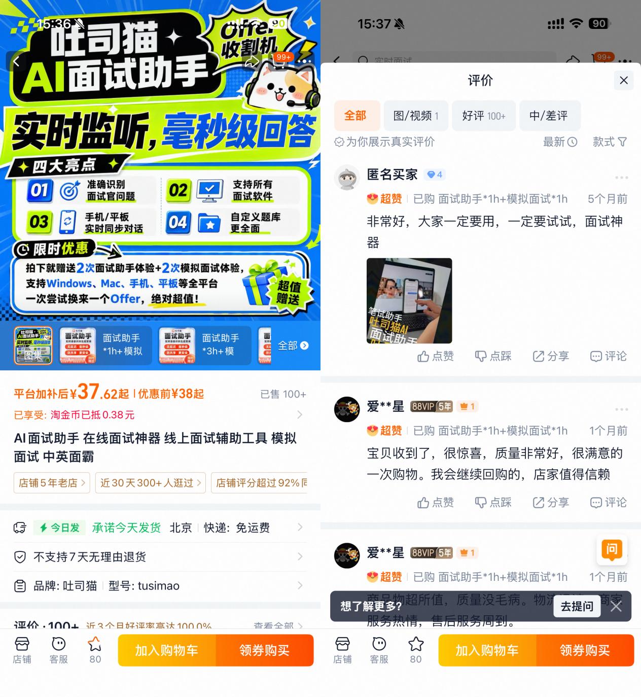 大厂HR破防了:年轻人用Agent找工作,AI辅助面试太离谱