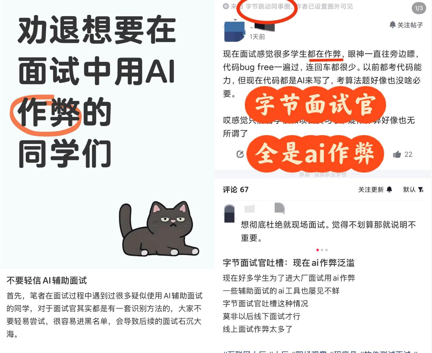 大厂HR破防了:年轻人用Agent找工作,AI辅助面试太离谱