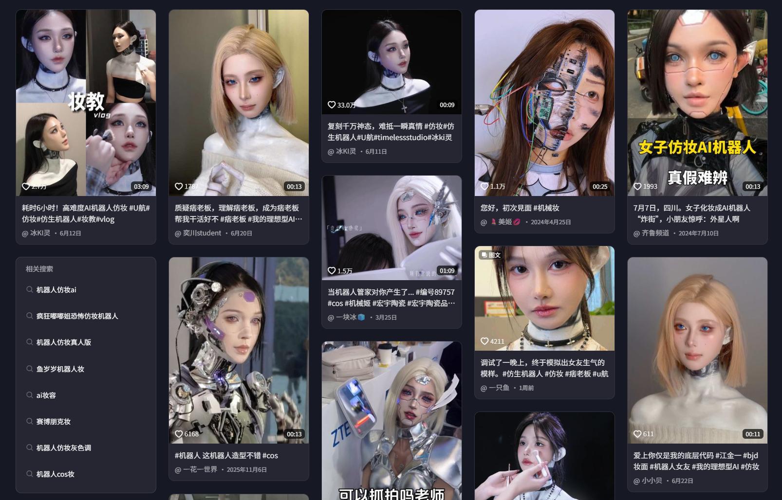 这类网红,成了抖音热门新赛道
