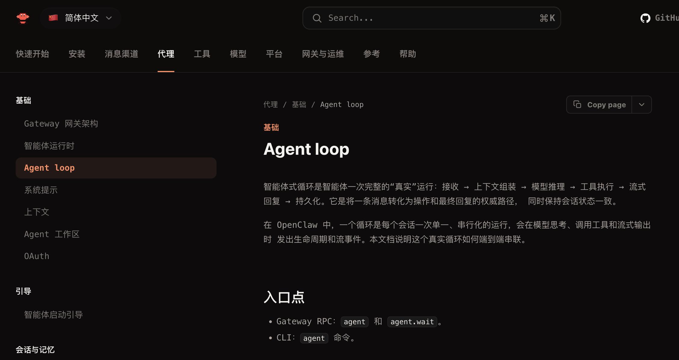 从提示词到 harness, 再到 loop,看 agent 如何进化