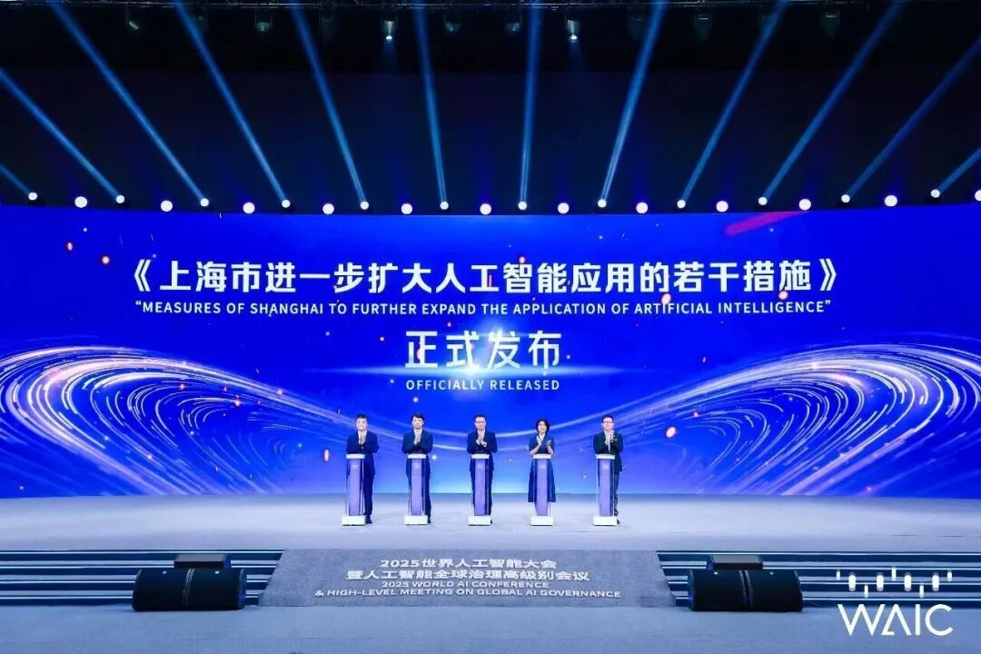基石筑底|WAIC 2026算力:超节点与光互连,能否绕过单芯片的物理天花板?