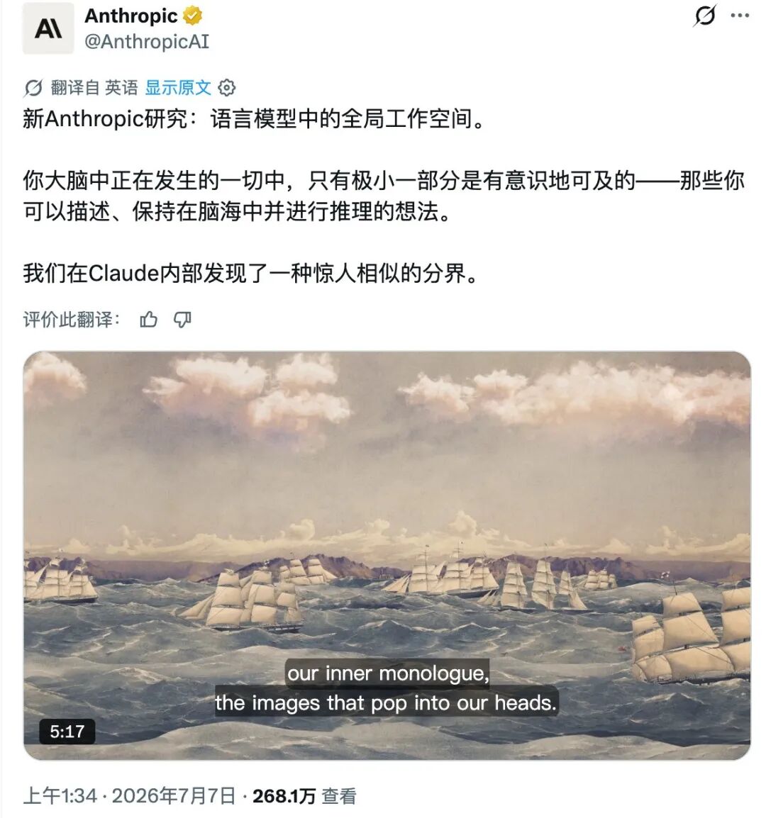 刚刚,Claude 的「潜意识」曝光了