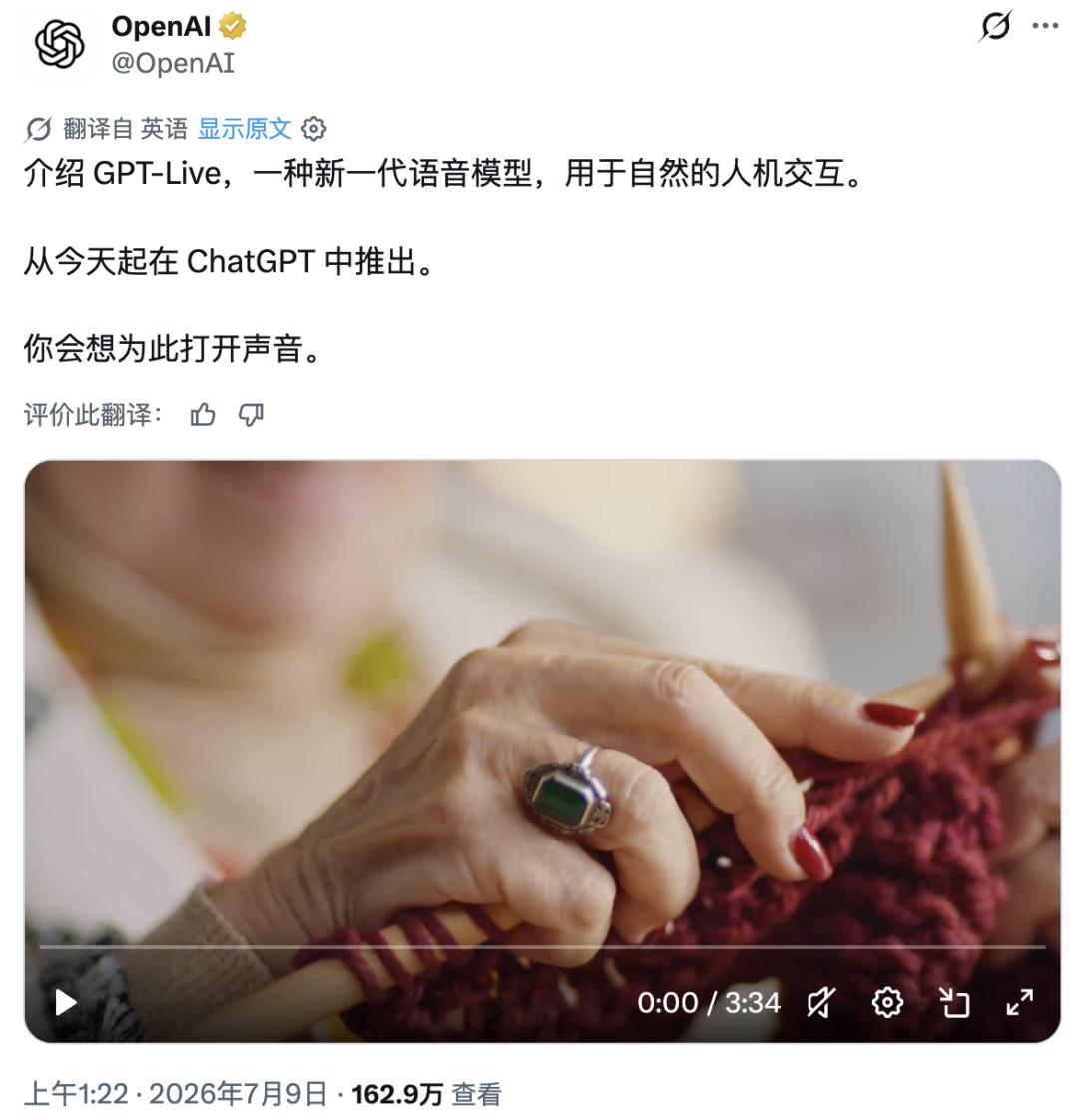 ChatGPT 语音大升级，奥特曼：既神奇也真实