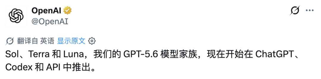一夜之间，GPT-5.6 来了，Codex 没了，Claude 急了