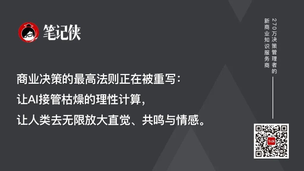 这，才是下一个10年最稀缺的能力