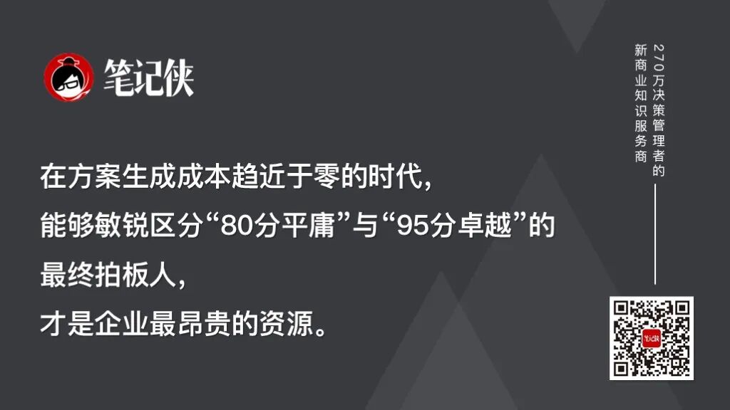 这，才是下一个10年最稀缺的能力