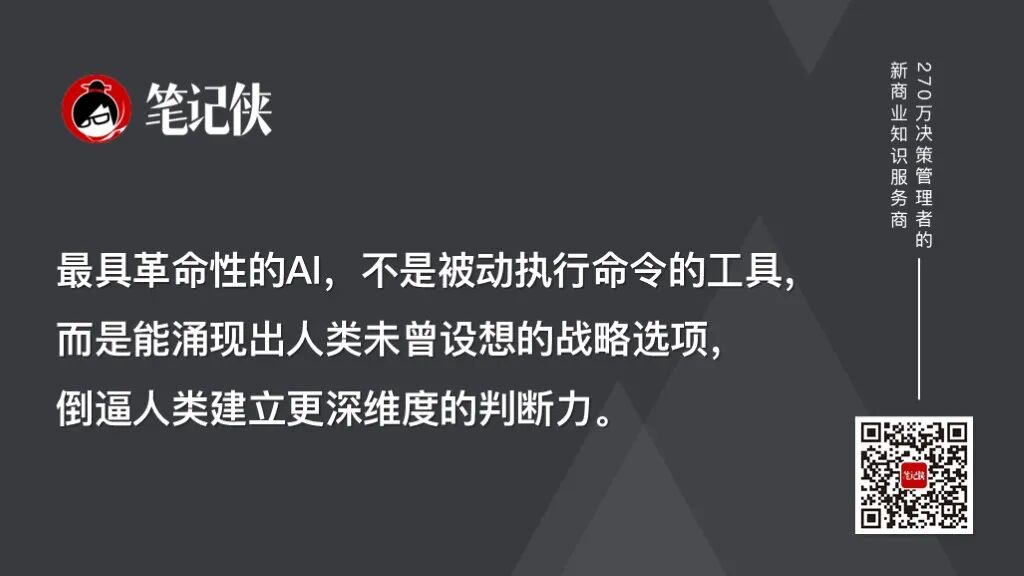 这，才是下一个10年最稀缺的能力