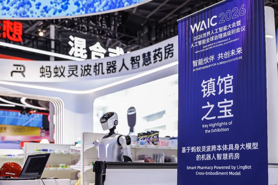 在WAIC 2026暴走三天后,我发现今年最火的AI,都不在电脑里了