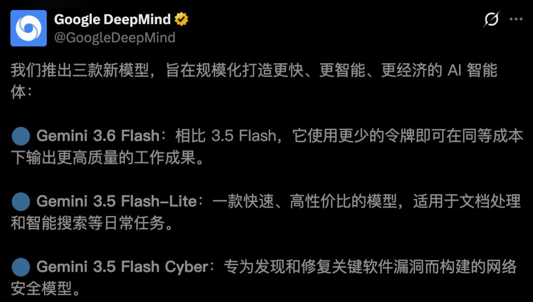 谷歌Gemini 4开跑了,一夜三连发