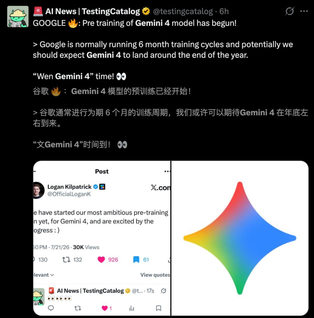 谷歌Gemini 4开跑了,一夜三连发