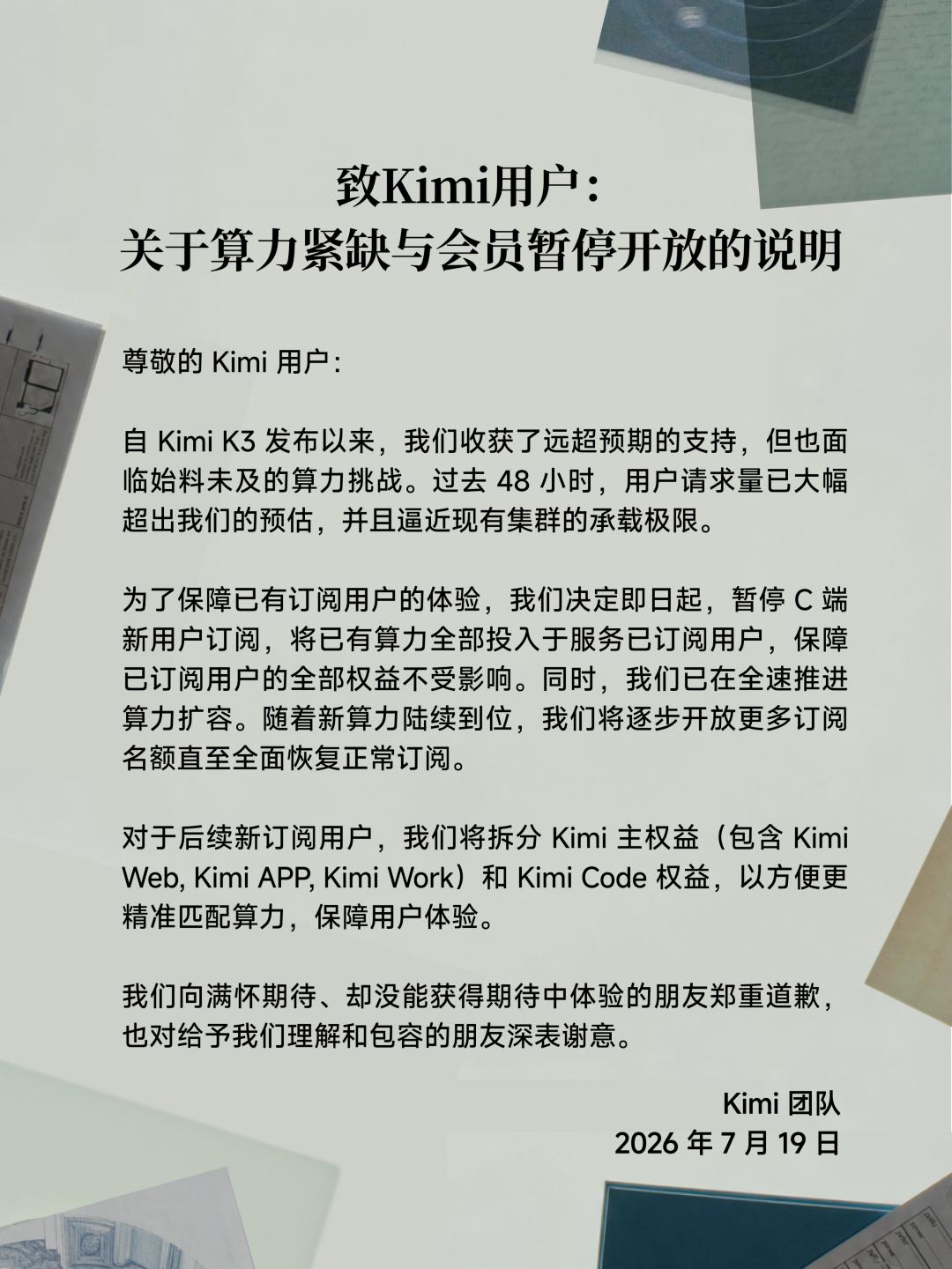 Kimi K3爆火引发“算力荒”,“不着急上市”的杨植麒急了?