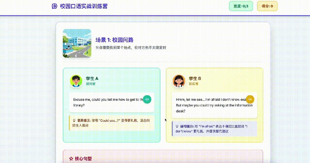 教育AI探索集体转向:从“答案生成”到“可视化+互动化”