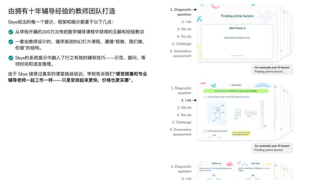 教育AI探索集体转向:从“答案生成”到“可视化+互动化”