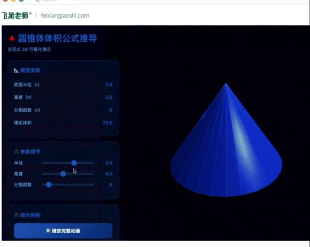 教育AI探索集体转向:从“答案生成”到“可视化+互动化”