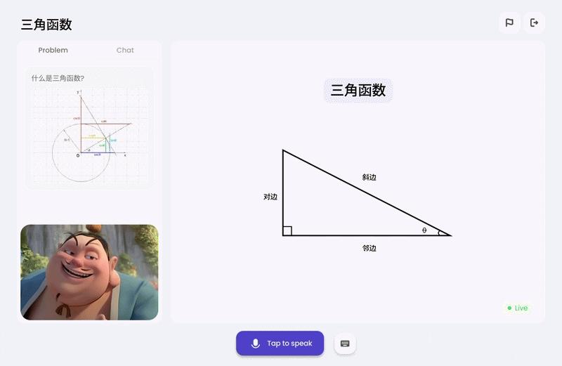 教育AI探索集体转向:从“答案生成”到“可视化+互动化”