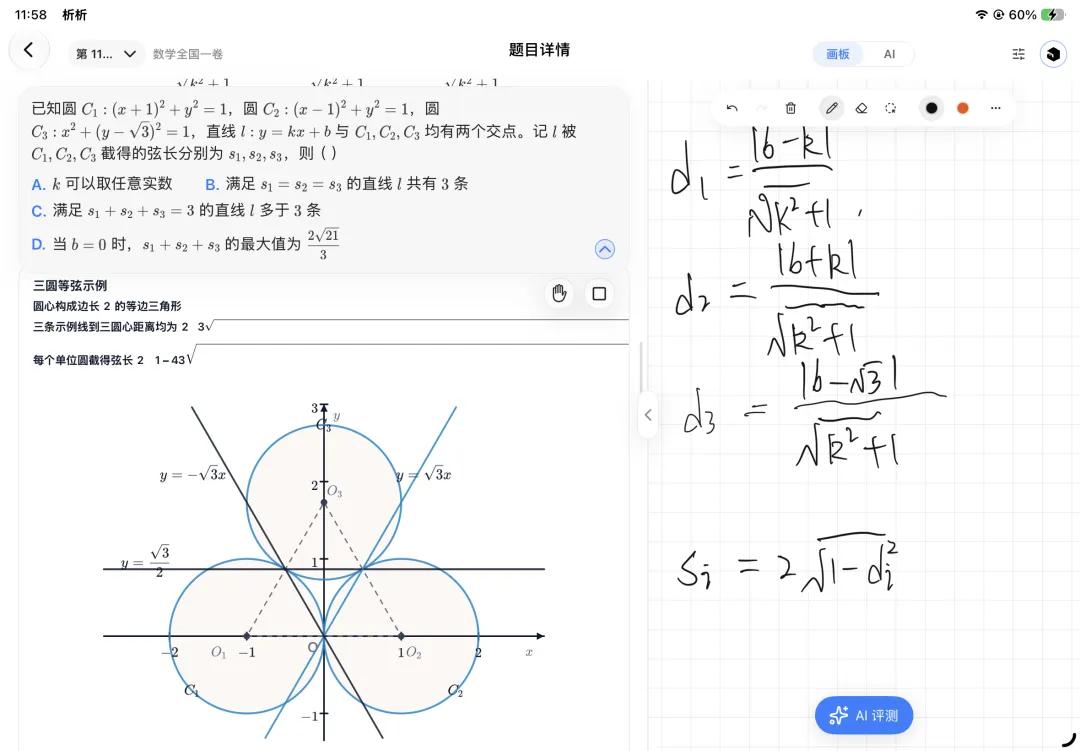 教育AI探索集体转向:从“答案生成”到“可视化+互动化”