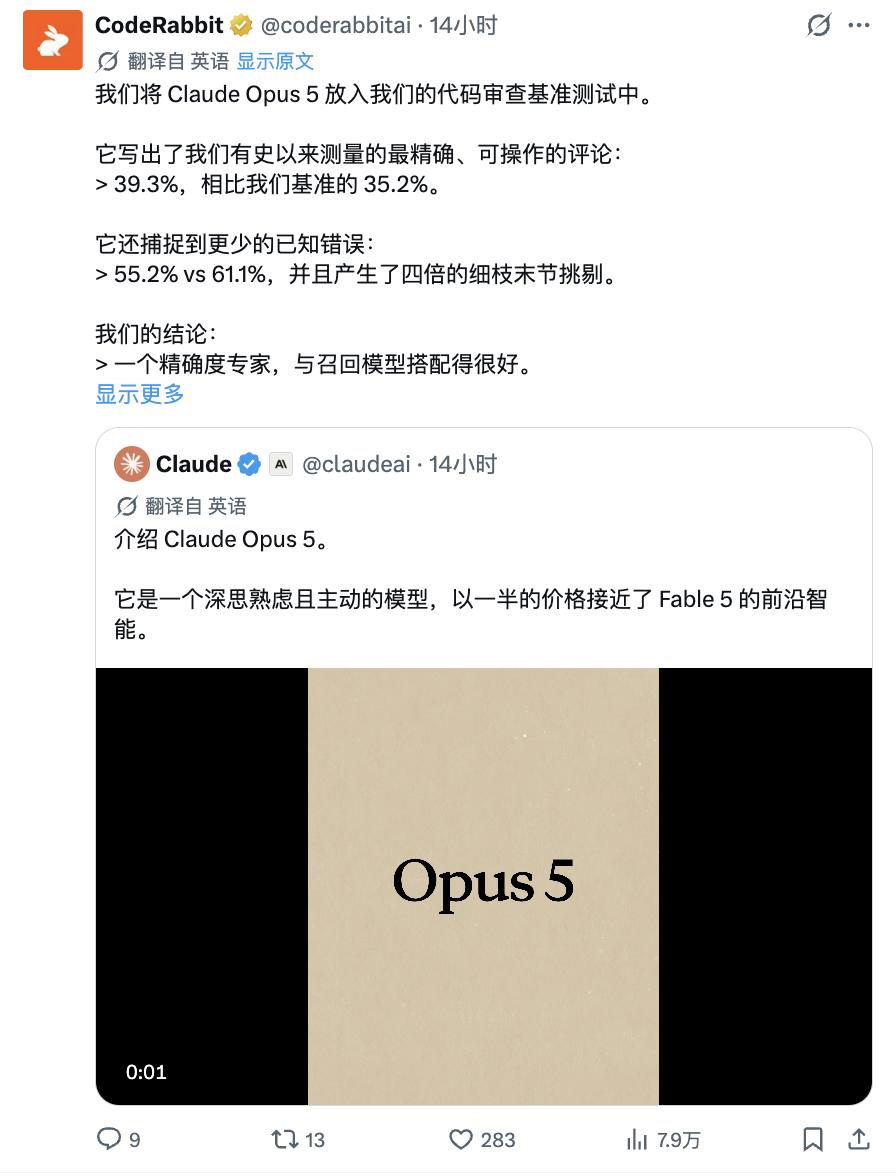 Opus 5冲上第一,还需要Fable 5吗?
