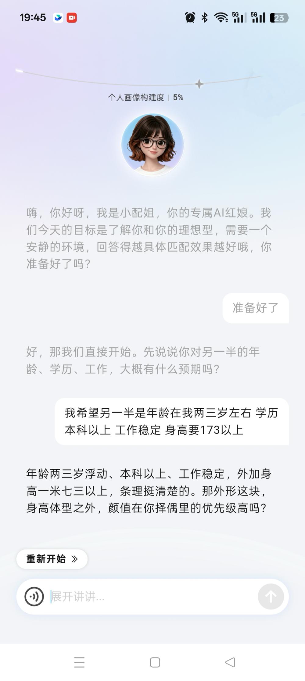 对话前Kimi AI搜索负责人：瞄准AI婚恋创业，3小时拿下风投女王千万投资