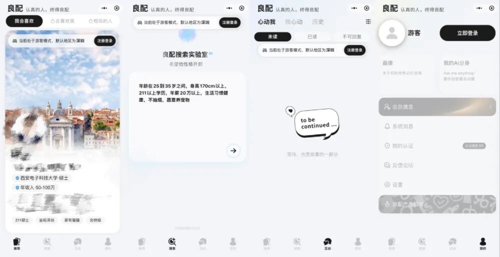 对话前Kimi AI搜索负责人：瞄准AI婚恋创业，3小时拿下风投女王千万投资
