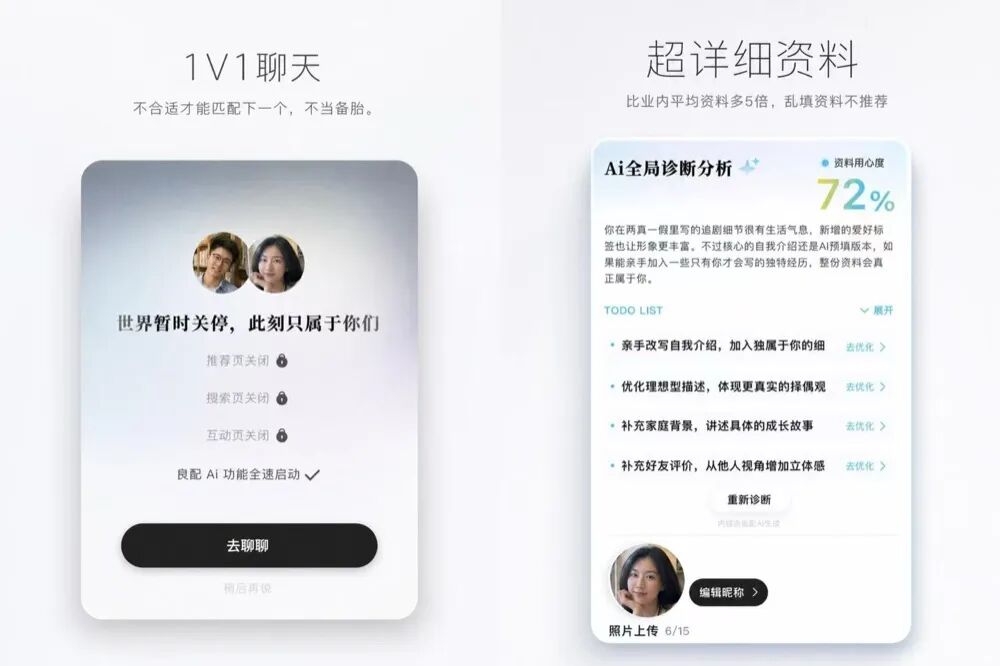 对话前Kimi AI搜索负责人：瞄准AI婚恋创业，3小时拿下风投女王千万投资