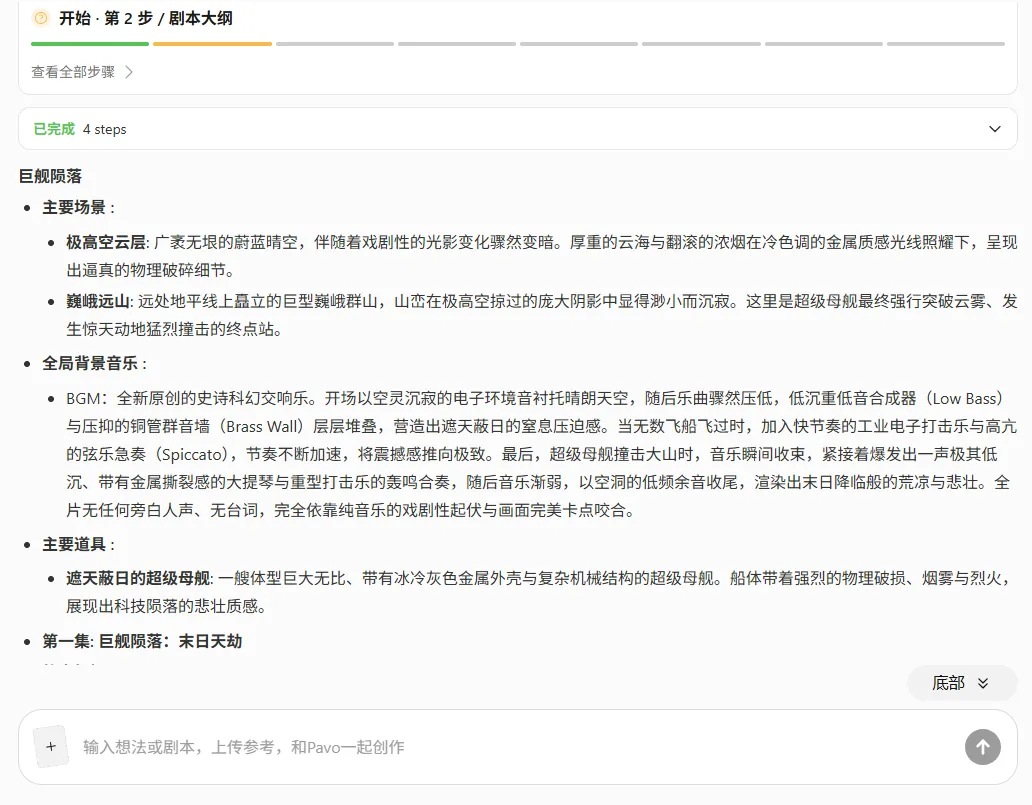 免费 Token 烧掉 5 万亿之后，他们出了个一站式创作平台。