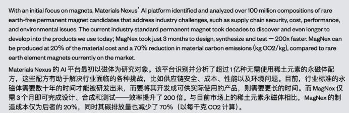 贝索斯用 AI 寻找下一块硅