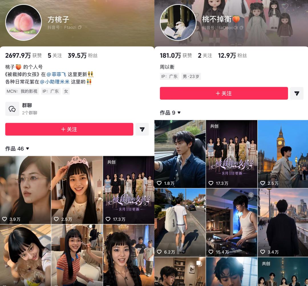 AI 明星都开始带货了。
