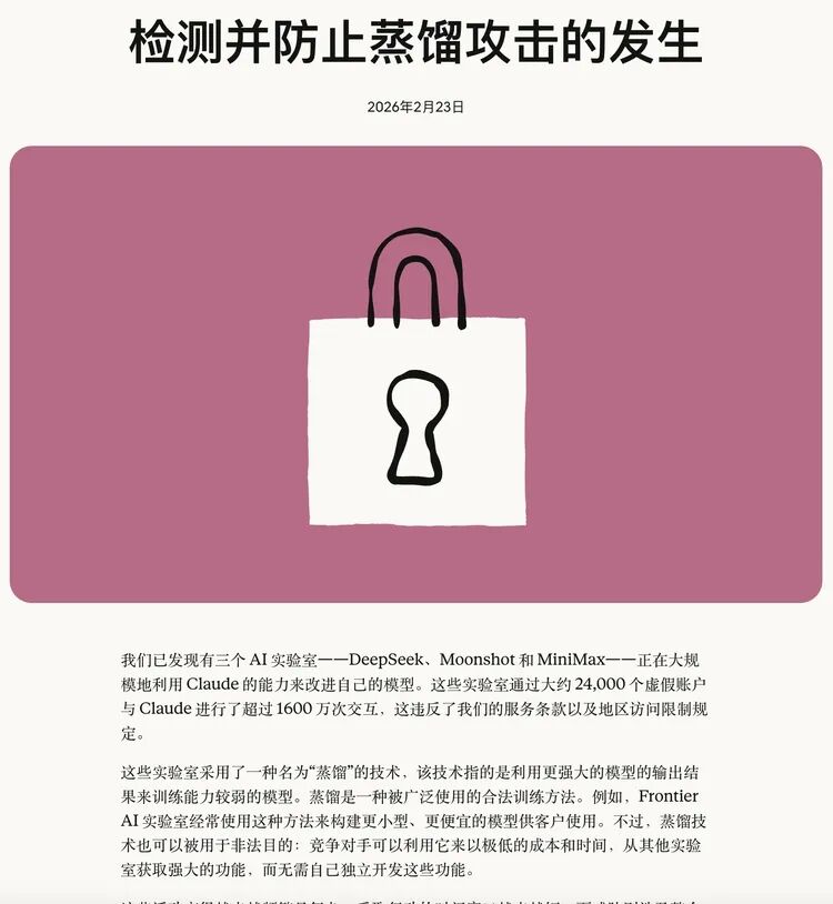 字节Seed为什么不蒸馏别的模型？