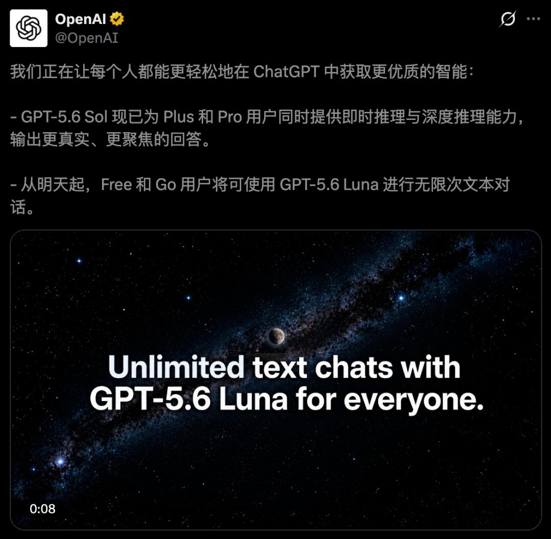 刚刚,GPT-5.6全员免费!下一代巨兽Astra打响闪电战