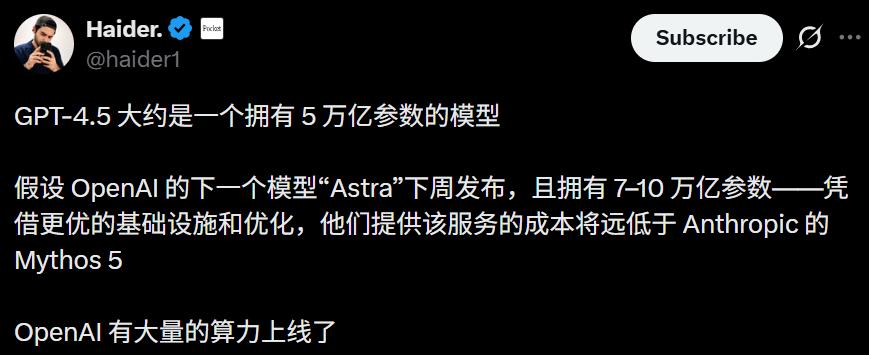刚刚,GPT-5.6全员免费!下一代巨兽Astra打响闪电战