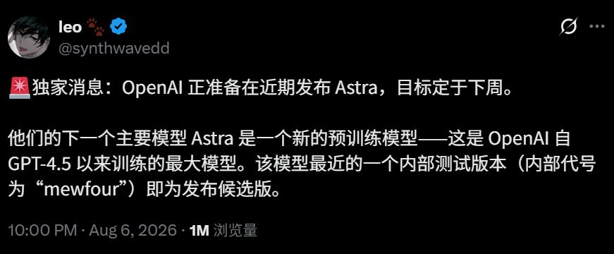 刚刚,GPT-5.6全员免费!下一代巨兽Astra打响闪电战