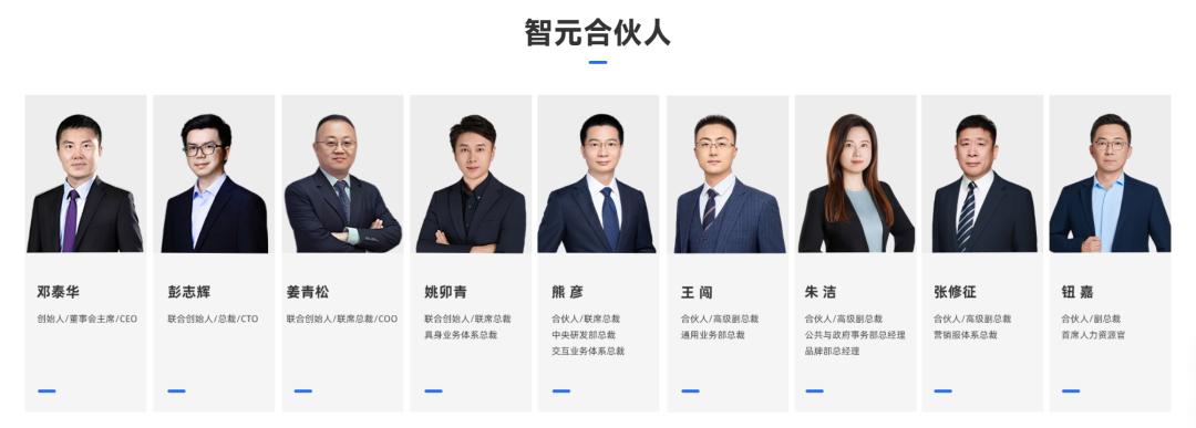 首席科学家“消失”,智元IPO的三重罗生门