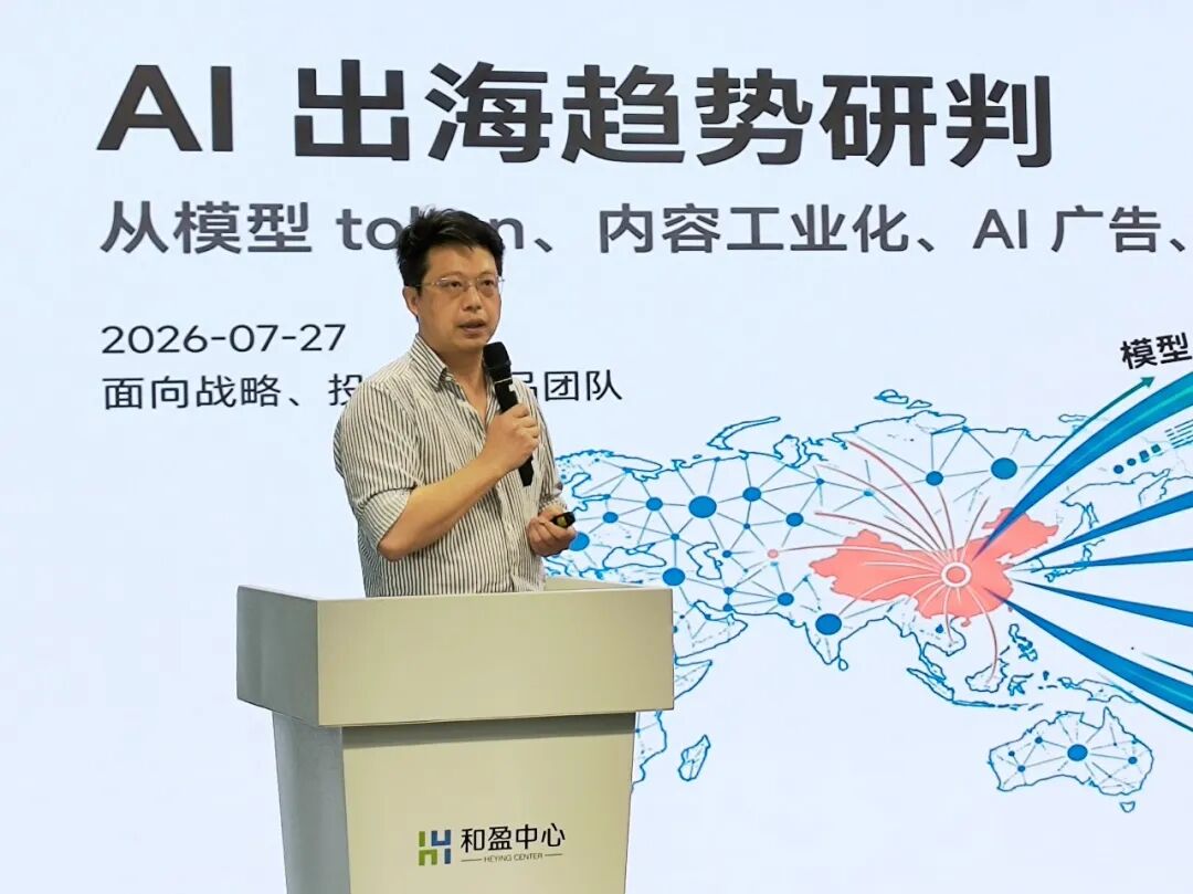 AI应用出海,下半场拼什么?
