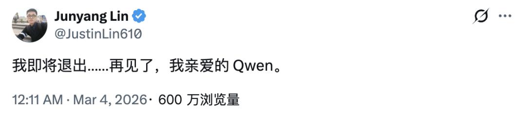 刚刚,前千问负责人林俊旸杀回来了:新公司剑指 Agent,腾讯跟投