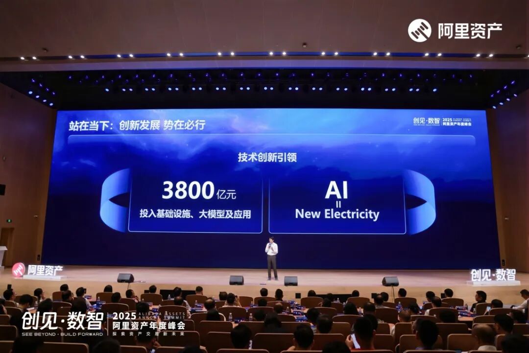 阿里“大生态”退潮,AI成唯一主线