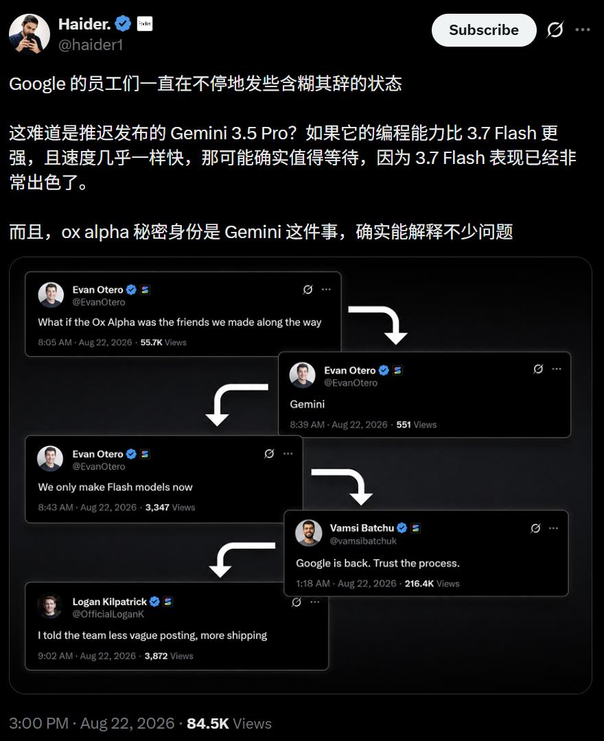 神秘「牛来」掀翻硅谷，谷歌抢着认领被全网笑惨