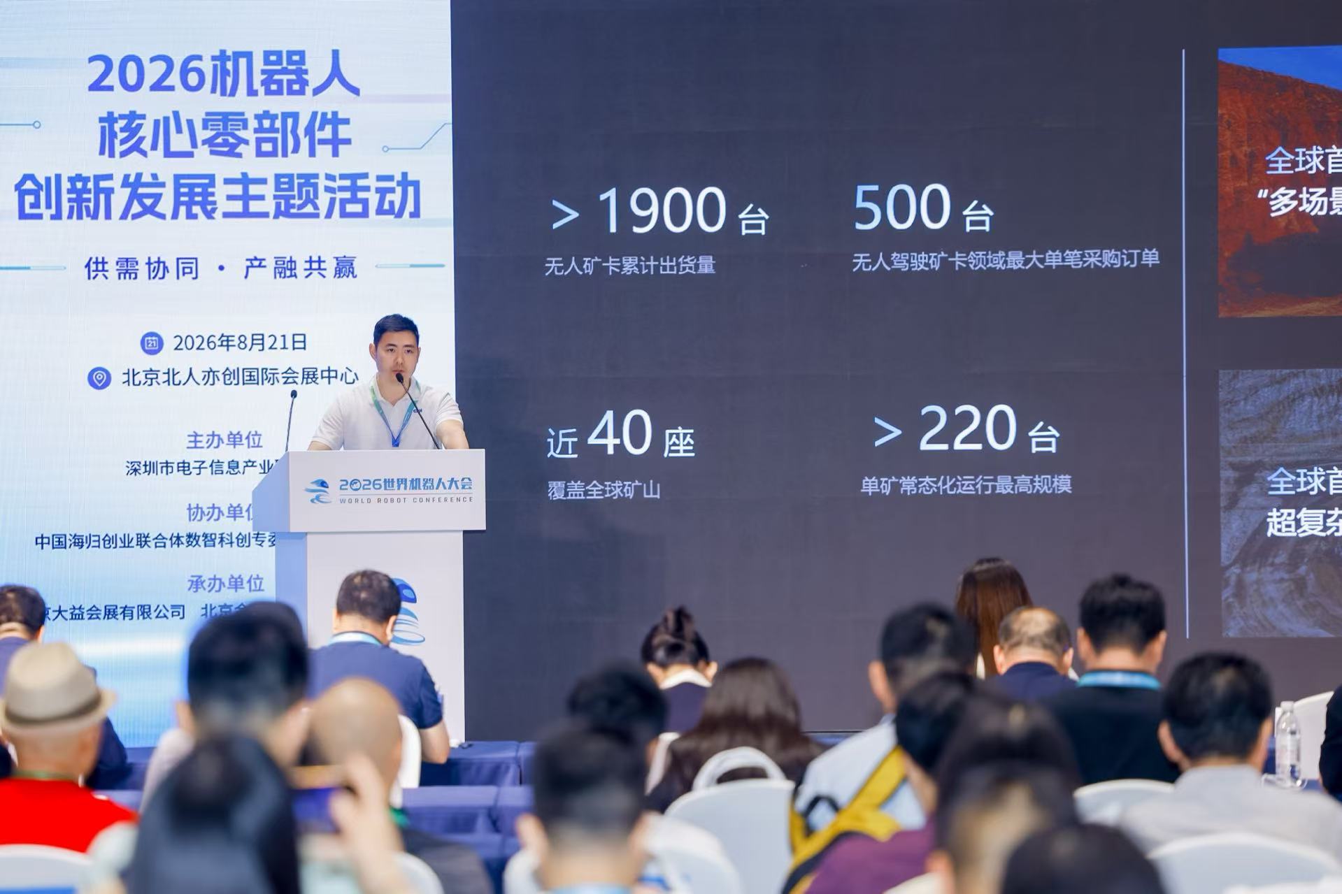WRC2026观察：“明线”是落地，“暗线”是数据