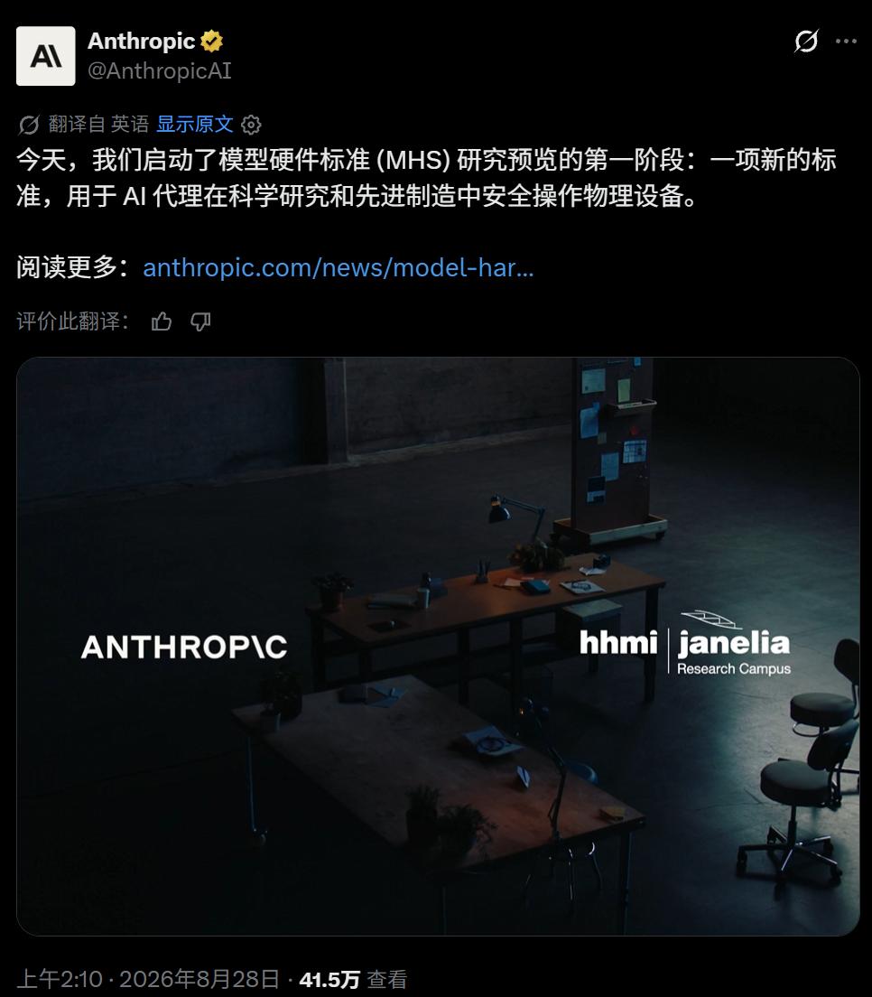 刚刚,Anthropic发布物理MCP:Claude开始接管真实世界