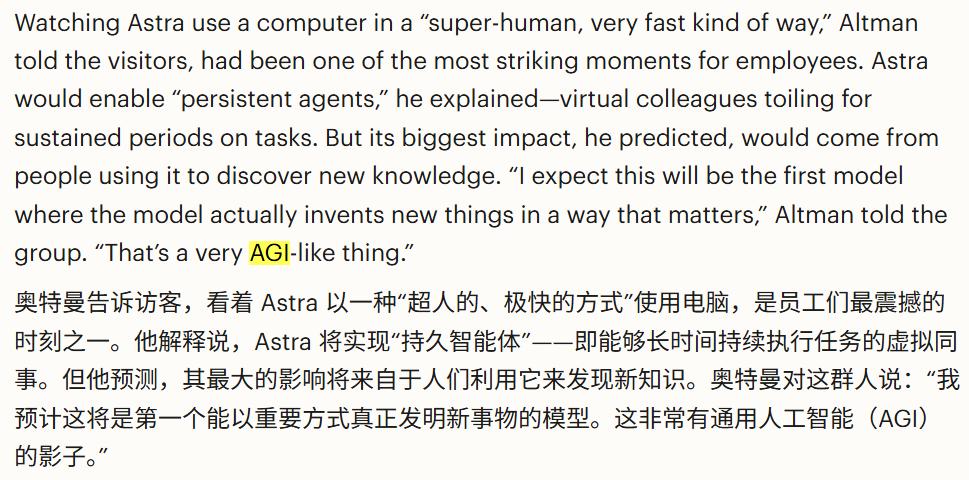 奥特曼最后一战:4个月后,交付AGI