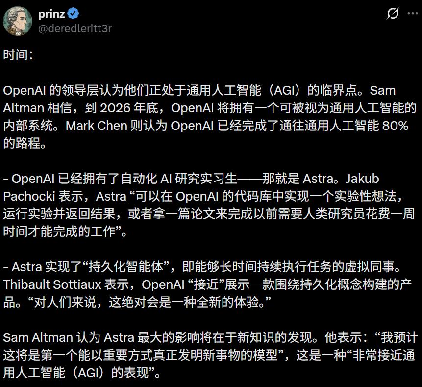 奥特曼最后一战:4个月后,交付AGI
