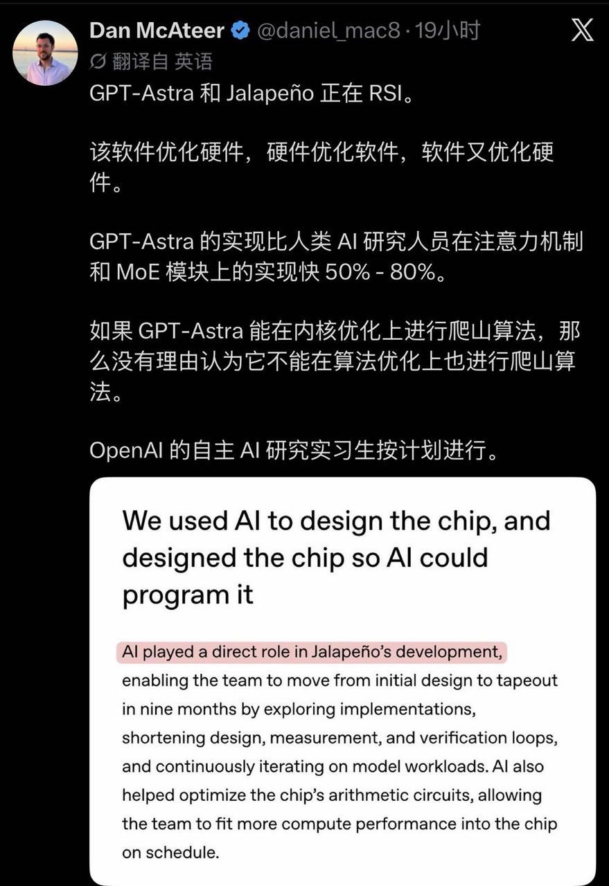 奥特曼最后一战:4个月后,交付AGI