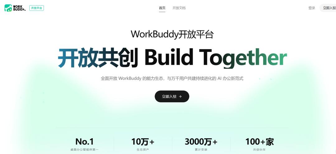 WorkBuddy 交出 “半条命”