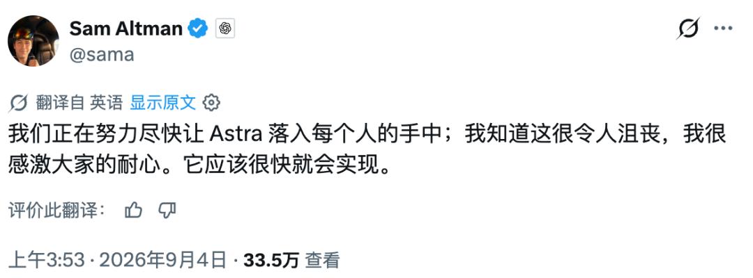 GPT-6 Astra上线，AGI 时代真到来了吗？