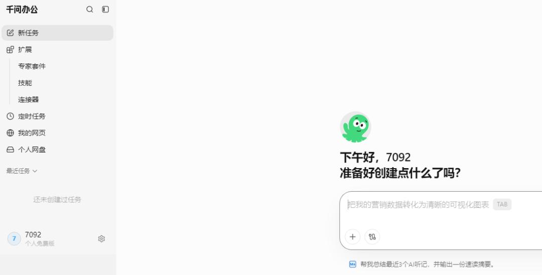 阿里又多了一个Agent赛马