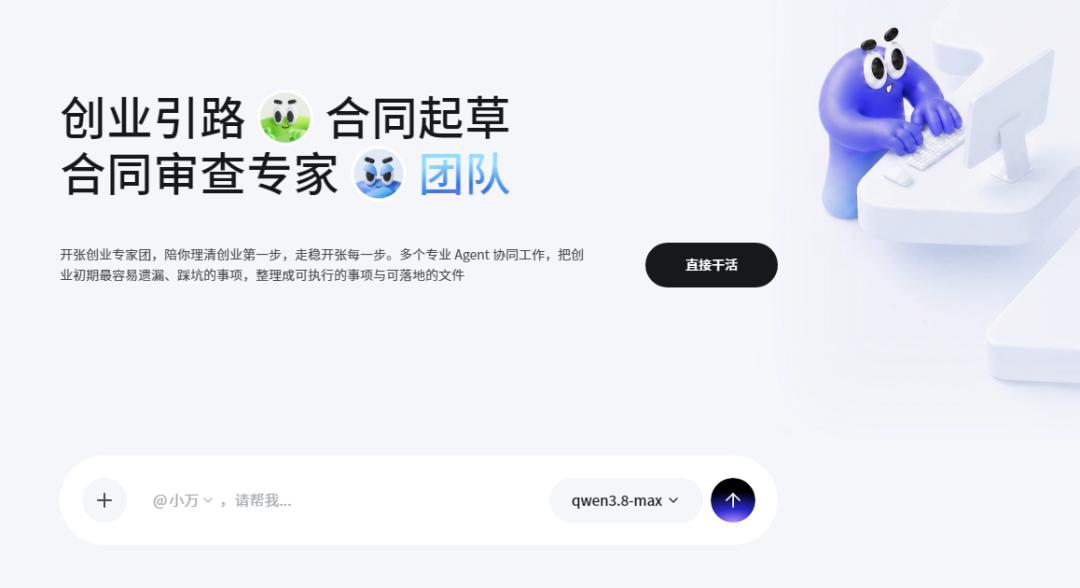 阿里又多了一个Agent赛马