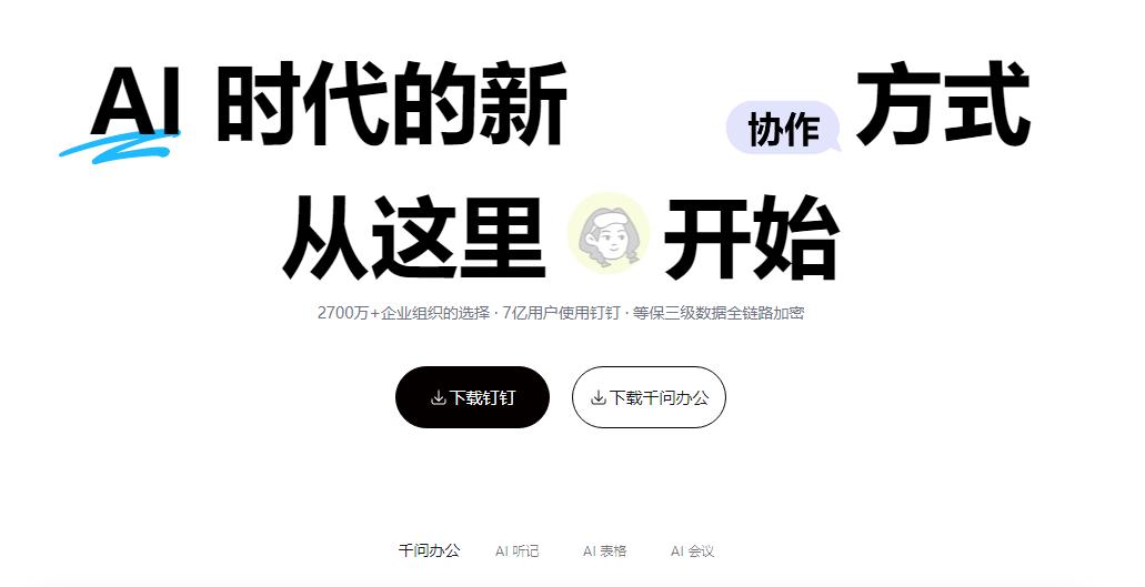 阿里又多了一个Agent赛马