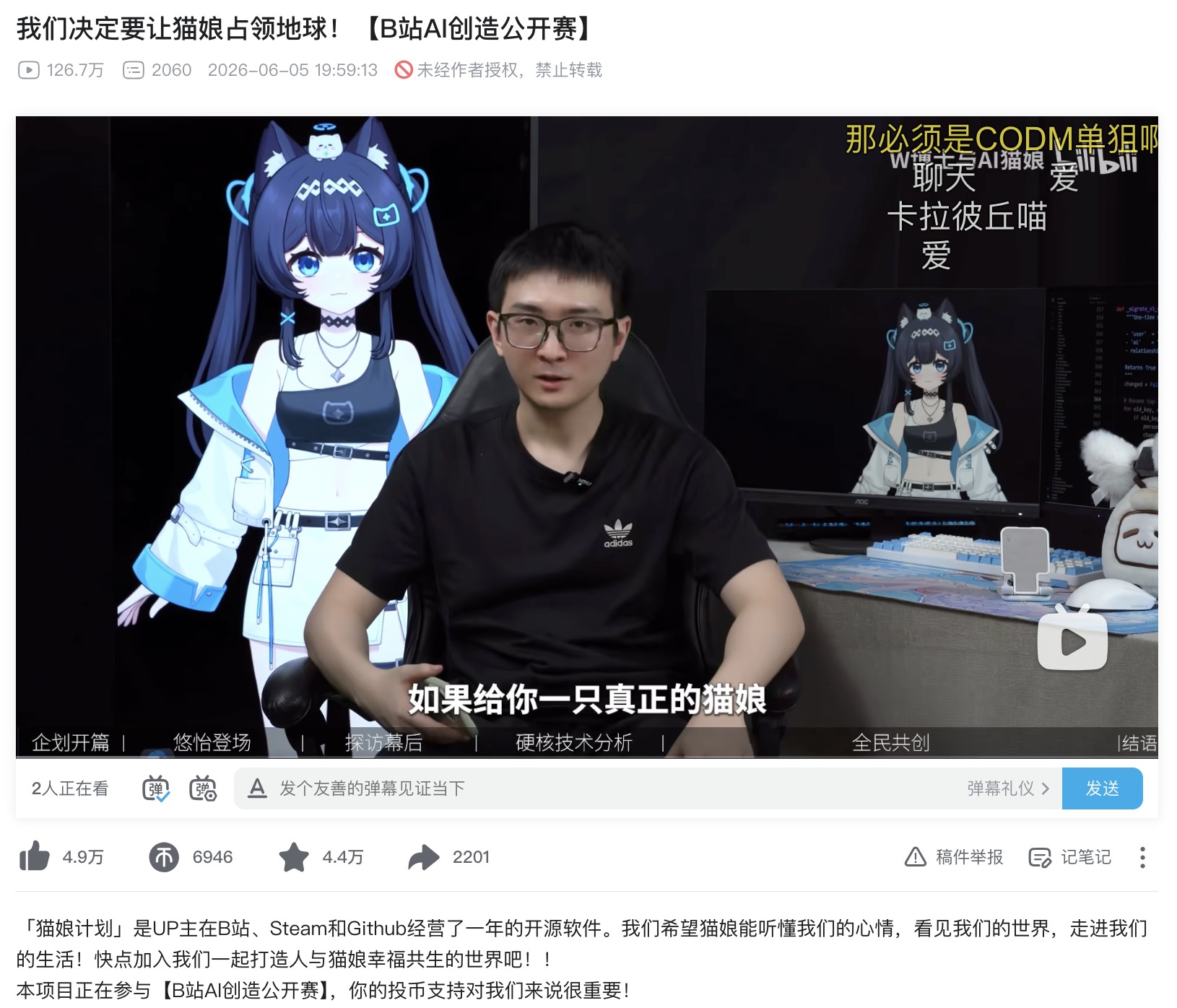 AI投资人,盯上B站UP主