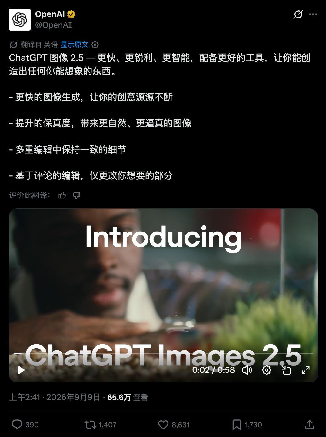 刚刚,GPT-Image-2.5发布