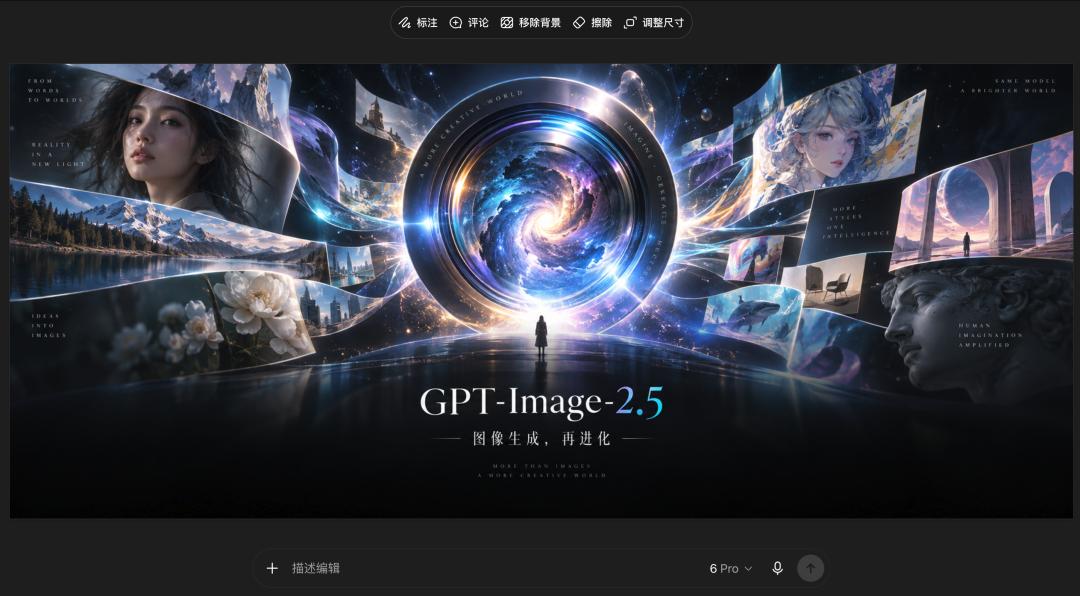 刚刚,GPT-Image-2.5发布